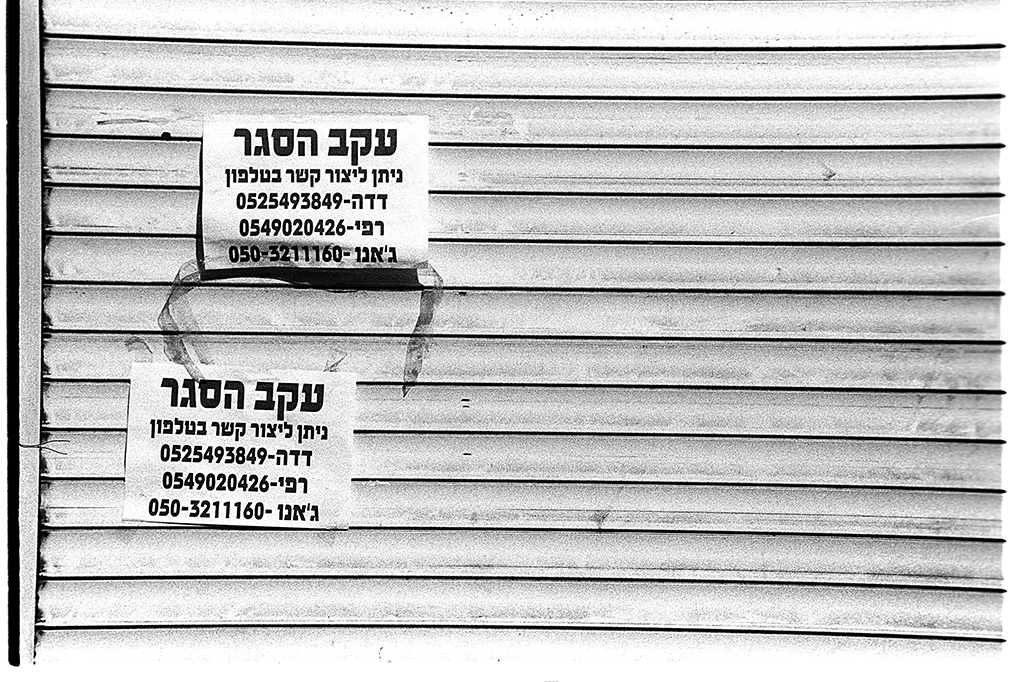 Silver halide - Canon eos300 EF 28-105mm ,Ilford HP5  @ ISO320 DEV:Tetenal Ultrafin 1:20