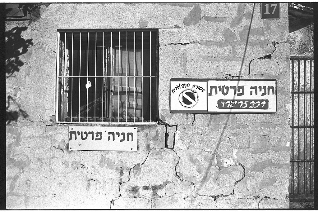 Silver halide - Canon eos300 Vivitar Series 1 19-35mm, Rollei  Retro 400s  @ ISO 320 DEV:R09 1:100